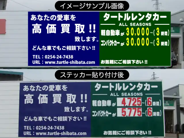 中期用カッティングステッカー