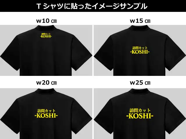 長期用カッティングステッカー